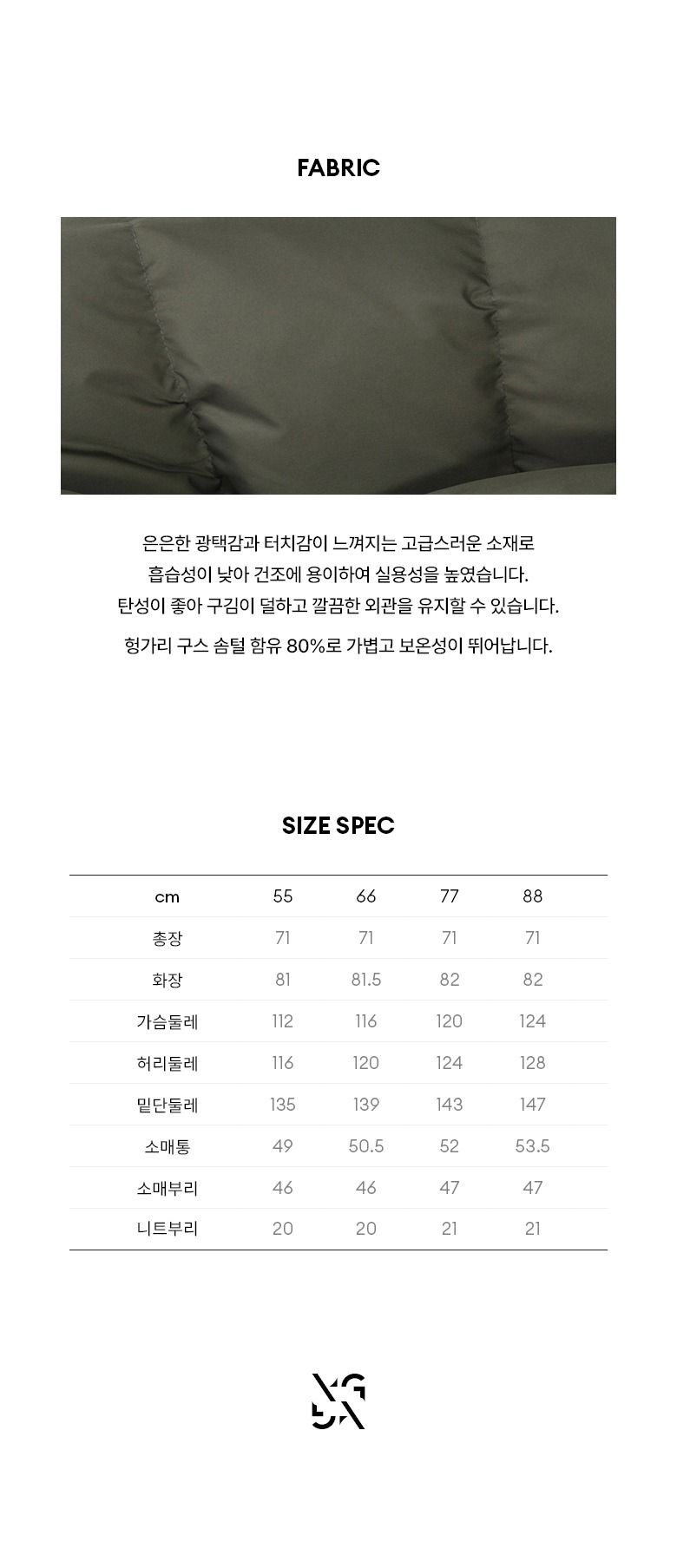 [4만원인하]더엣지 23FW 니트집업 구스 푸퍼다운